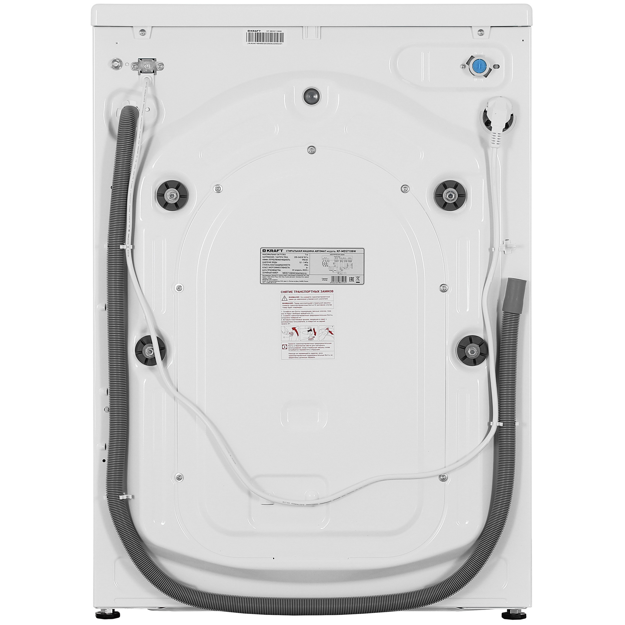 9008794 Стиральная машина KRAFT KF-MDS7106W белый STDN-0107228 - Вид №9