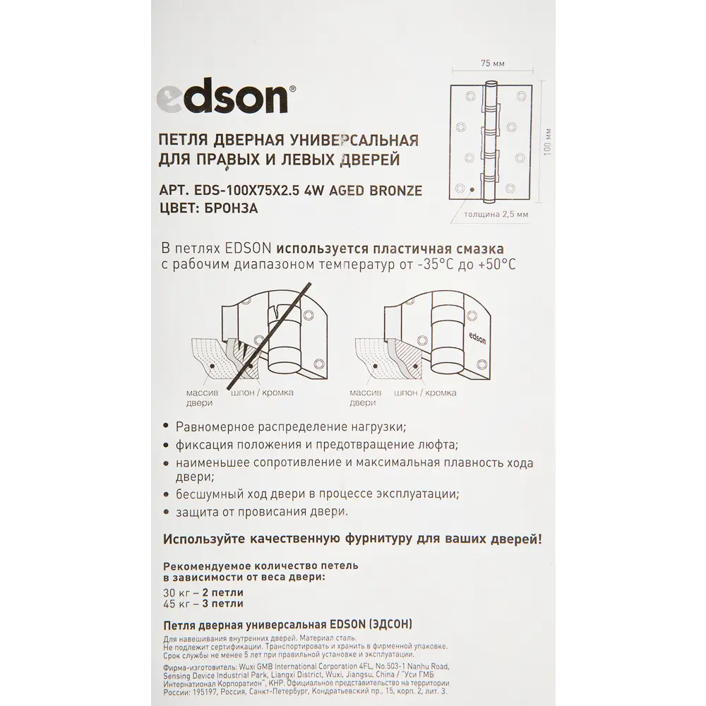 82106245 Петля универсальная 4W 100x75x2.5 мм, цвет бронза STLM-0019082 EDSON  - Вид №4