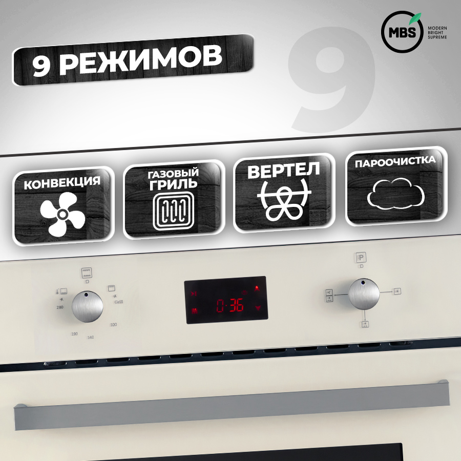 9921910 Газовый духовой шкаф MBS DG-602IV STDN-0112624 - Вид №14