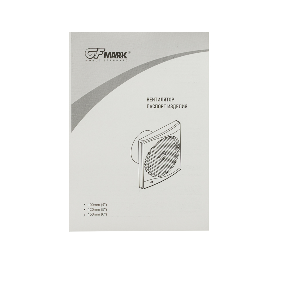 GFmark - Вытяжной вентилятор белый, пластик АБС, d = 100 мм с обратным клапаном и москитной сеткой, код: 5001  - Вид №2
