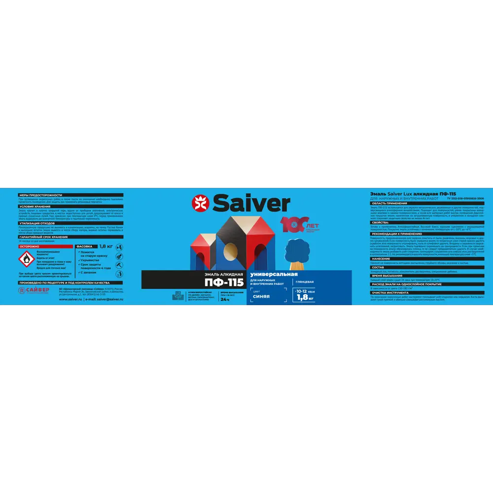 Эмаль ПФ-115 Saiver Lux глянцевая цвет синий 1.8 кг 83402316 STLM-2039141  - Вид №4
