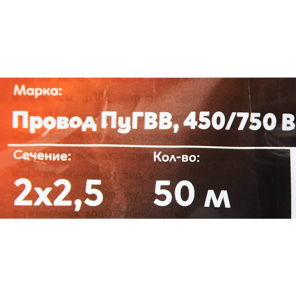 ОРЕОЛ ПуГВв - силовой кабель 2х2.5мм 50м для электроинструментов 87304829 STLM-1464771 - Вид №3