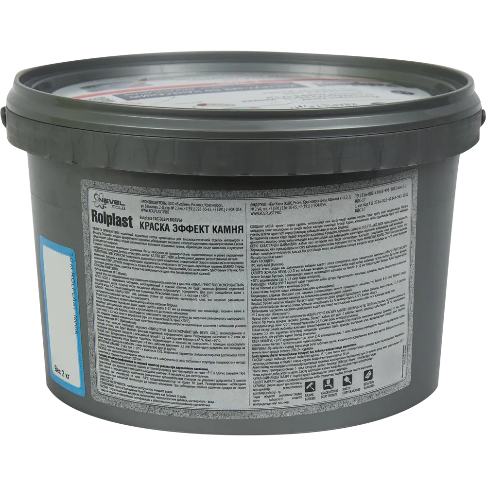 Покрытие декоративное Rolplast Minos 2 кг NEVEL GOLD STLM-2081157 - Вид №1