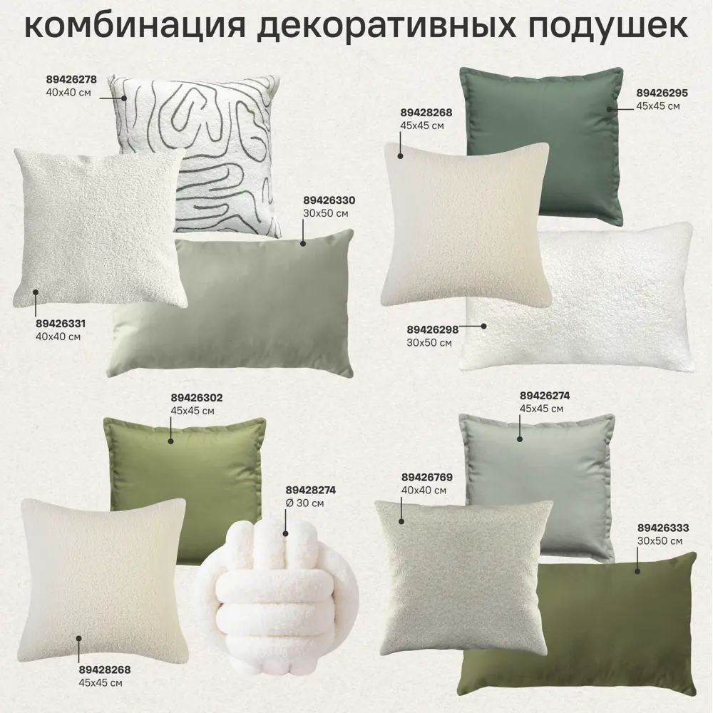 Декоративная подушка Афина 40x40 см цвет тайга 89426278 STLM-2181105 Santreyd  - Вид №5