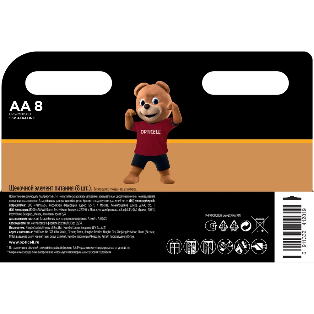Алкалиновые батарейки Opticell Professional AA 8 штук 89385142 STLM-1440463 - Вид №1