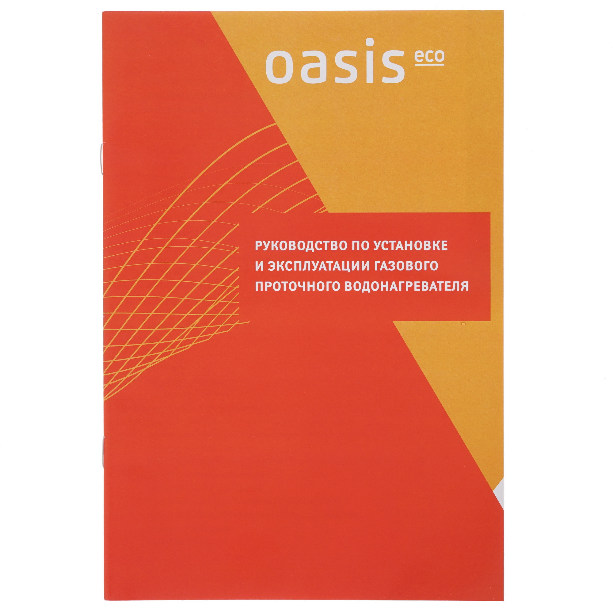 9959816 Водонагреватель газовый Oasis Eco W-24 STDN-0097534 - Вид №9