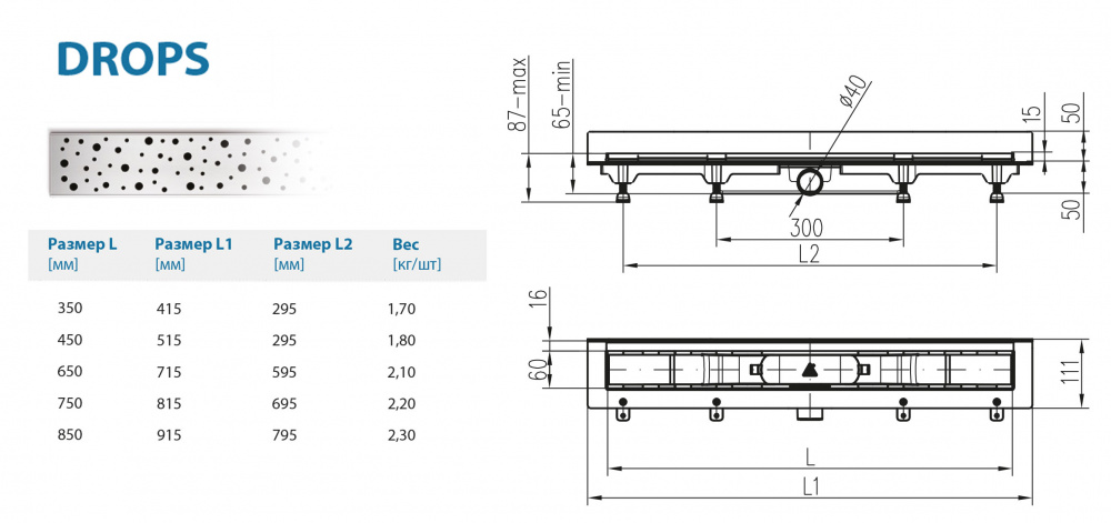 Водоотводящий желоб ALPEN Drops ALP-750DN2 к стене с рамкой  - Вид №1