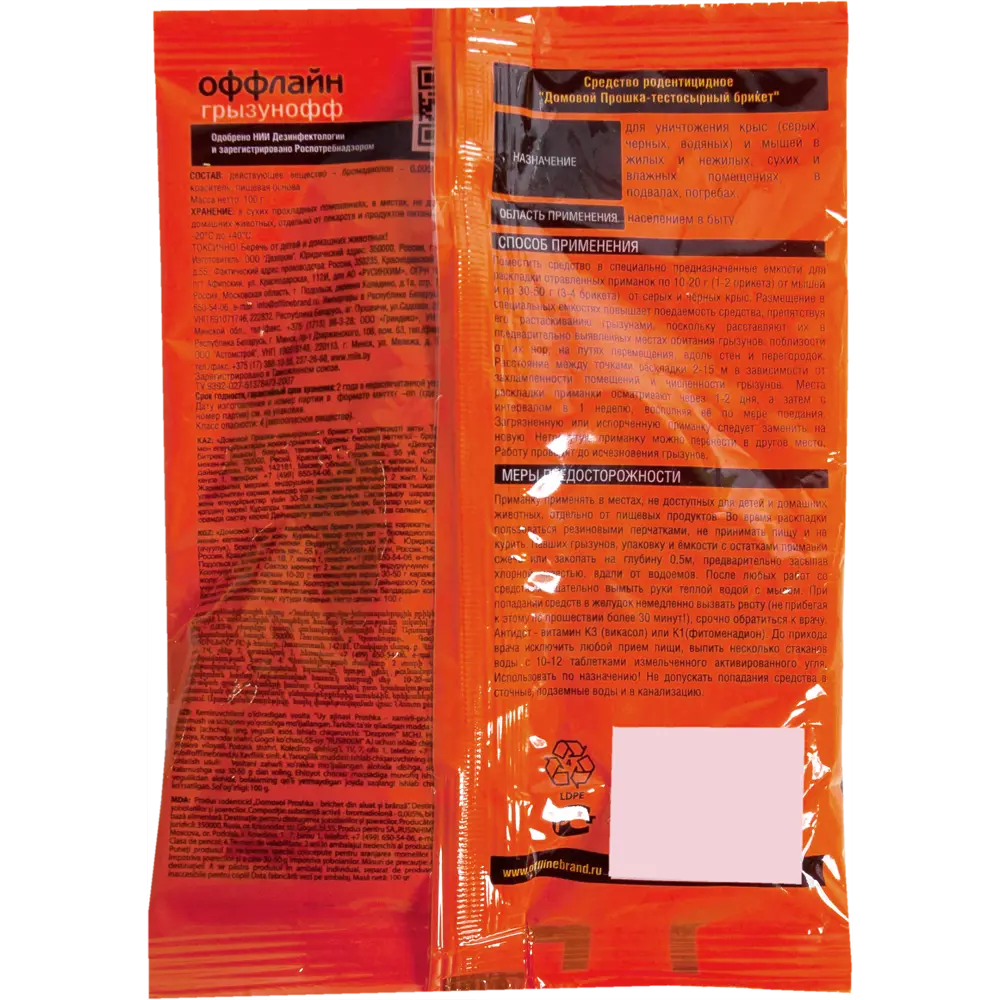 Santreyd Грызунофф оффлайн - тесто-паста против крыс и мышей 100 г 82704970 STLM-0962833 - Вид №2