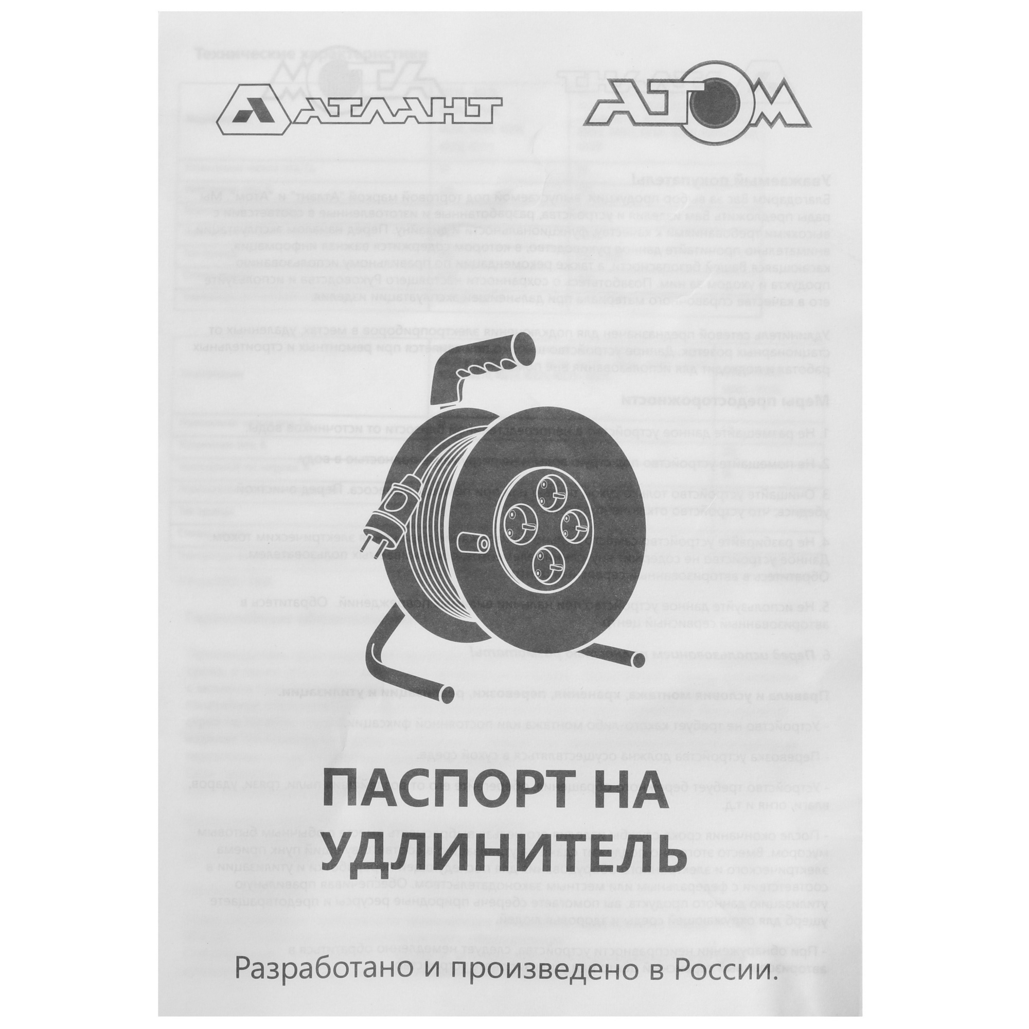 Удлинитель силовой Атлант 40135 оранжевый 5319802 STDN-0097374 - Вид №2