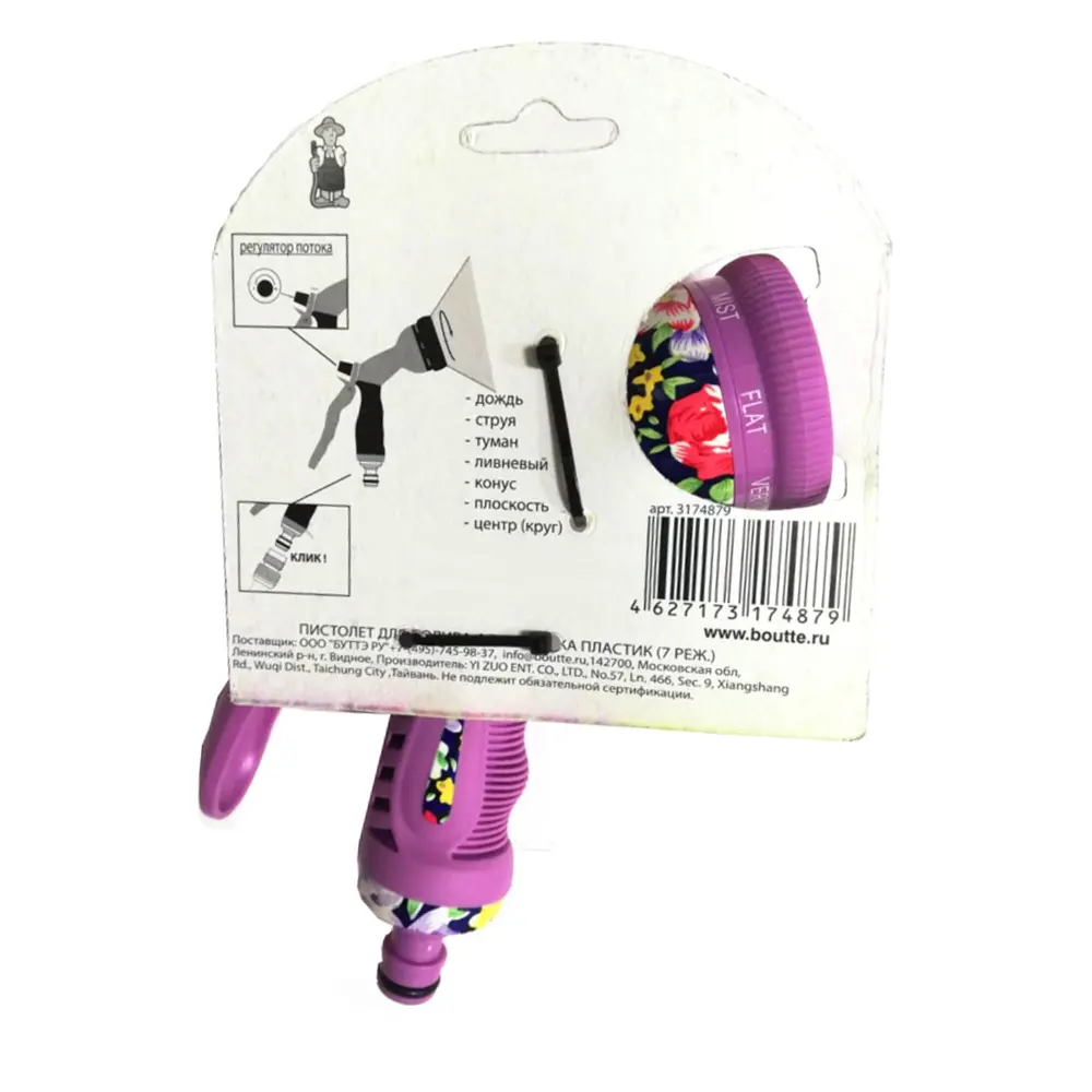 Пистолет-распылитель BOUTTE 7 режимов STLM-2085572 - Вид №2