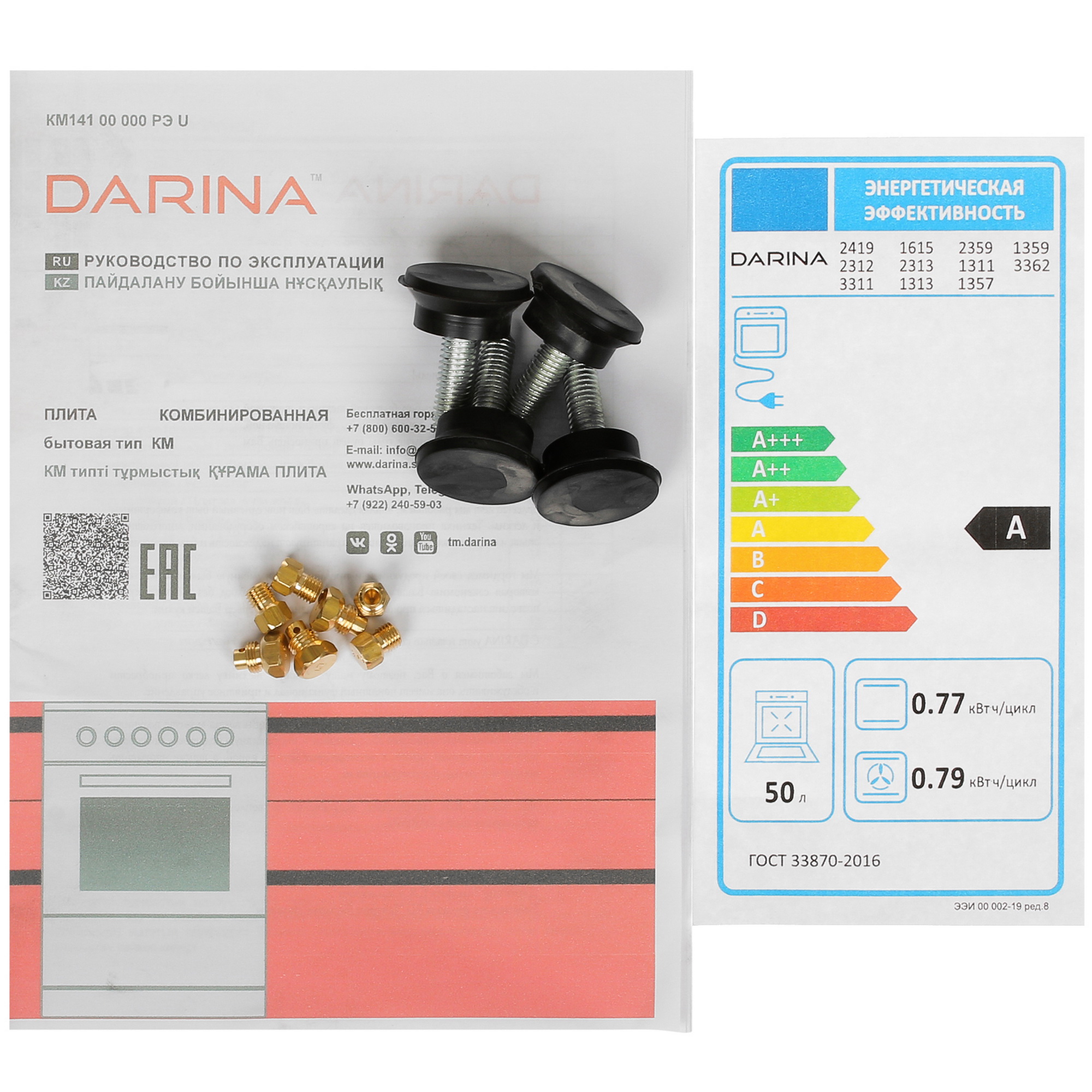 9089594 Комбинированная плита Darina 1F1 1357 W белый STDN-0139988 - Вид №11