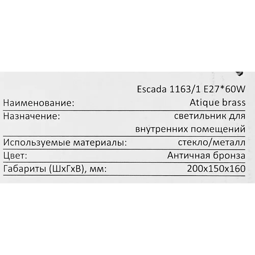 Бра Escada 1163/1, цвет бронза/белый STLM-2038756 - Вид №5