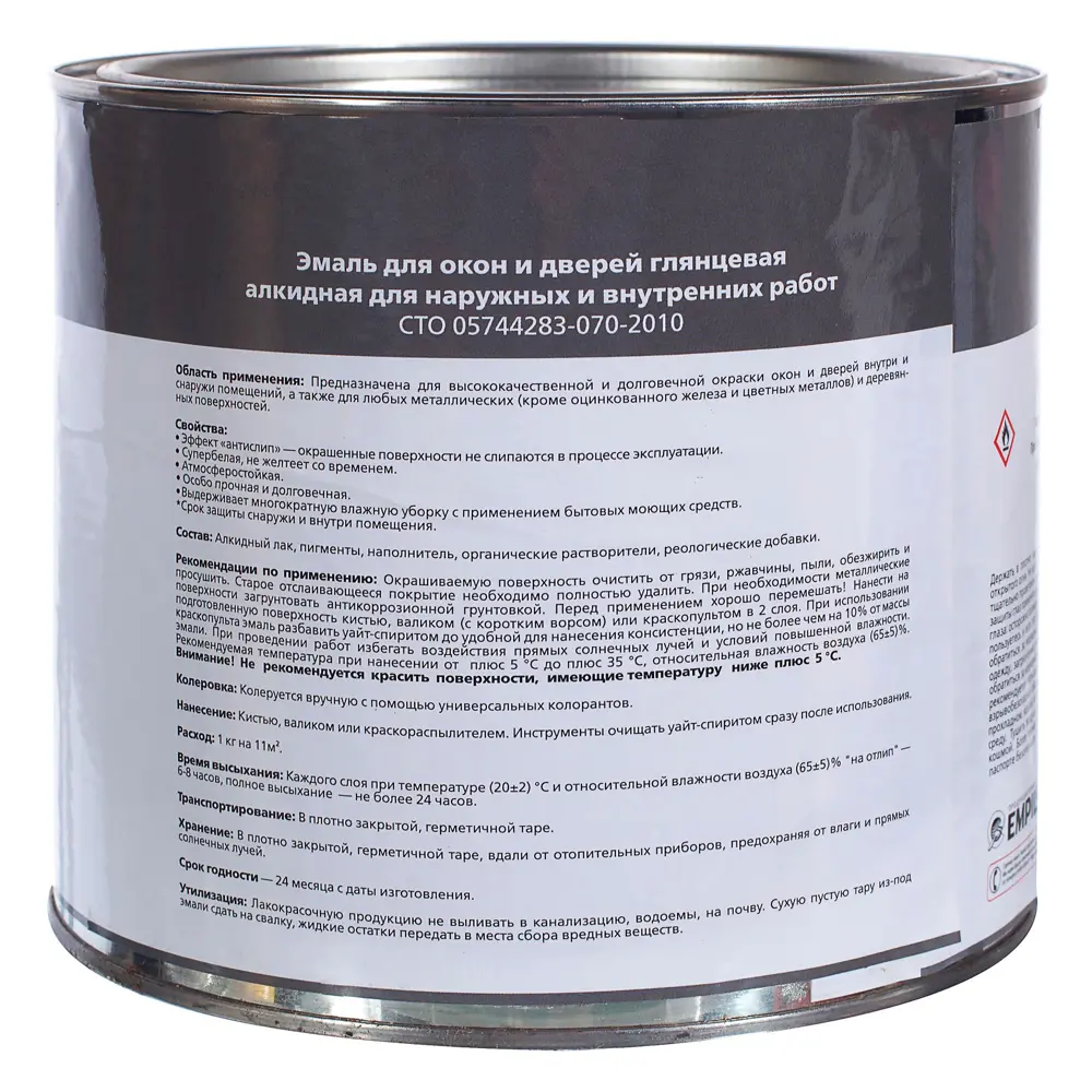 Эмаль EMPILS PL для окон и дверей - белая глянцевая 1.9 кг 18449471 STLM-0010825 - Вид №2