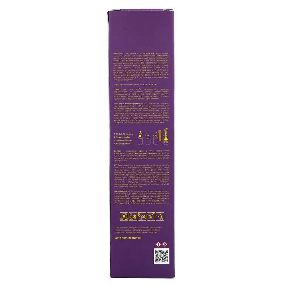 Ароматический диффузор Aroma Harmony Fig Leaf 100 мл 84999542 STLM-2016587  - Вид №5