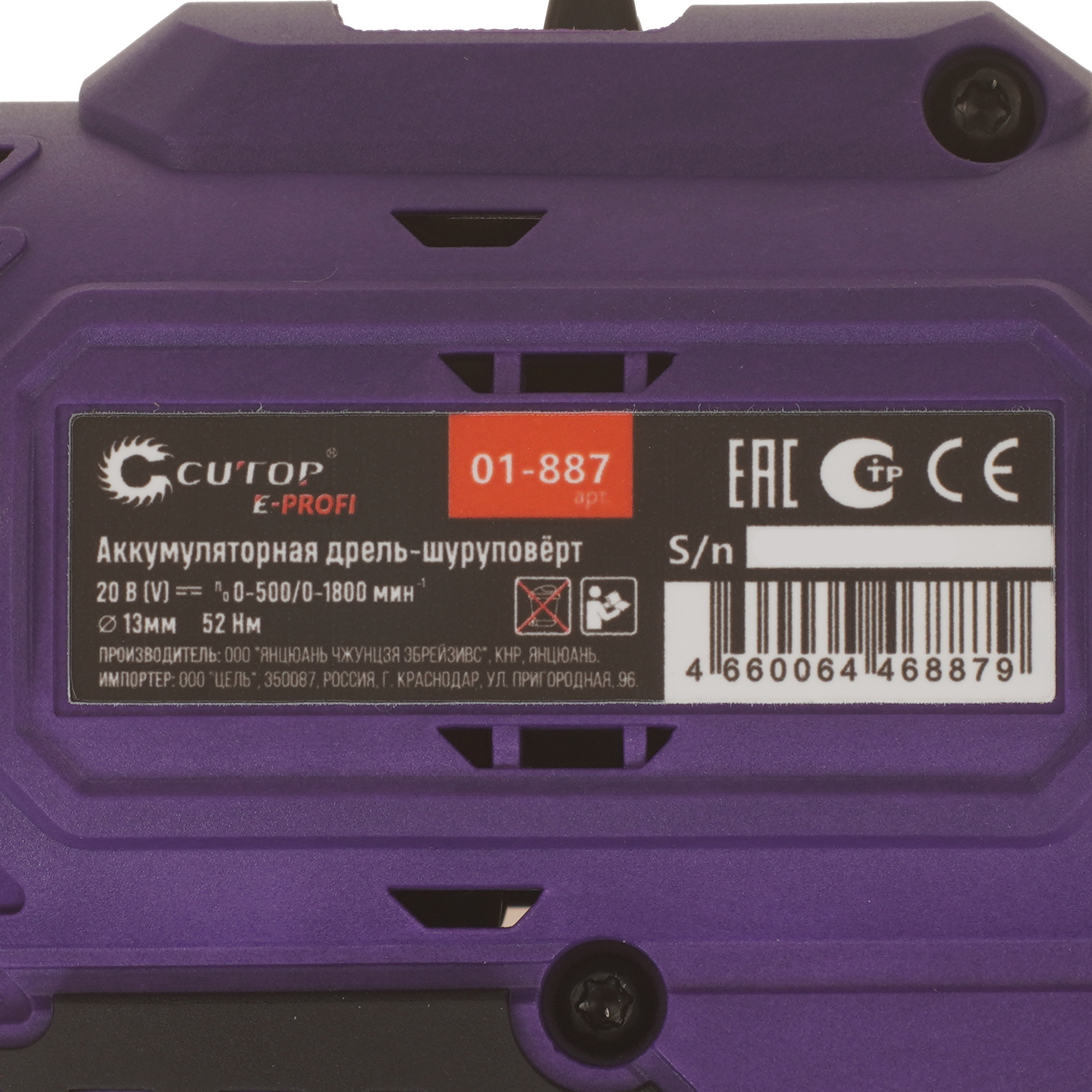Дрель-шуруповерт Cutop E-Profi 01-884 9256569 STDN-0072444 - Вид №3