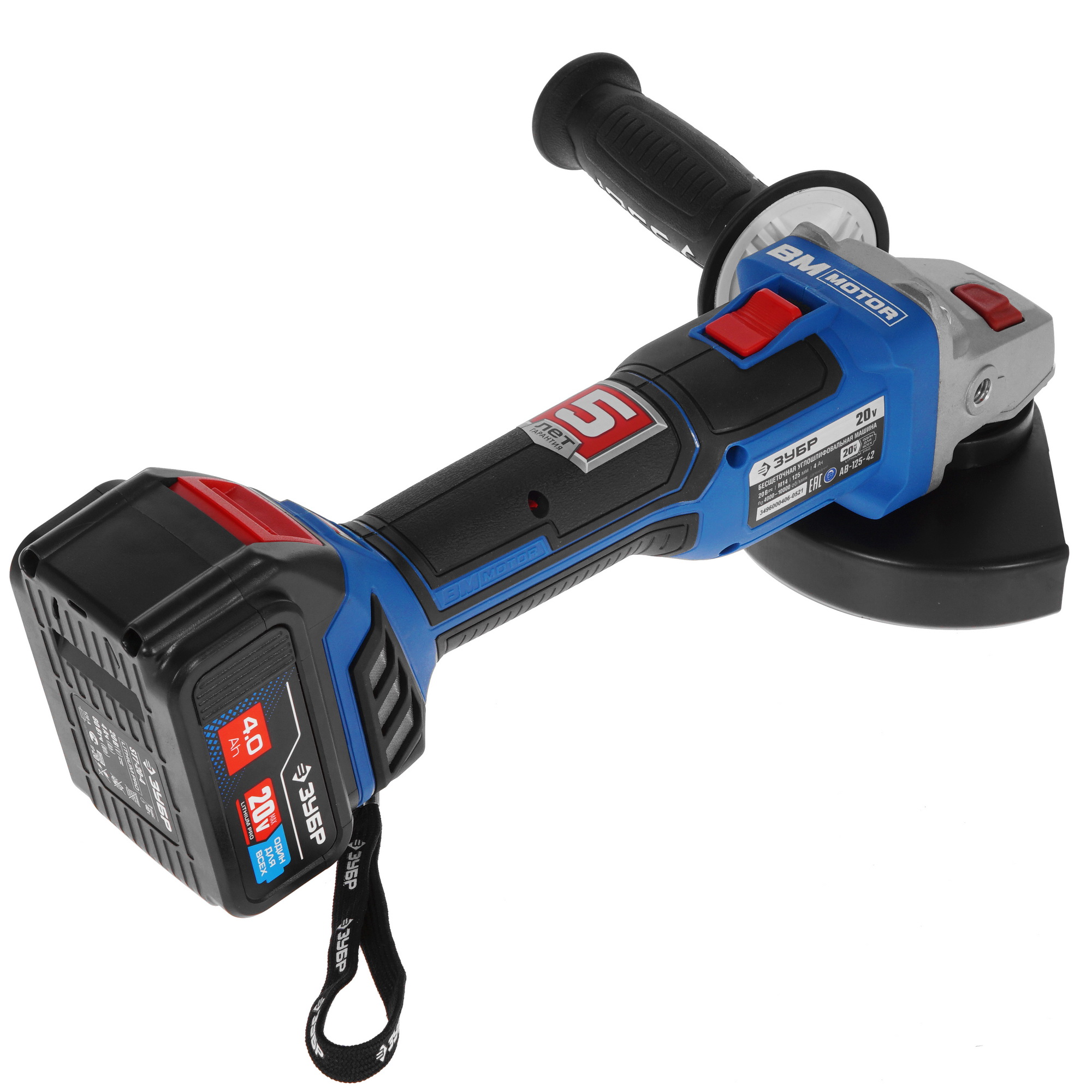 Углошлифовальная машина (УШМ) Зубр Профессионал AB-125-42 20V MAX LITHIUM PRO 5305662 STDN-0147406 - Вид №1