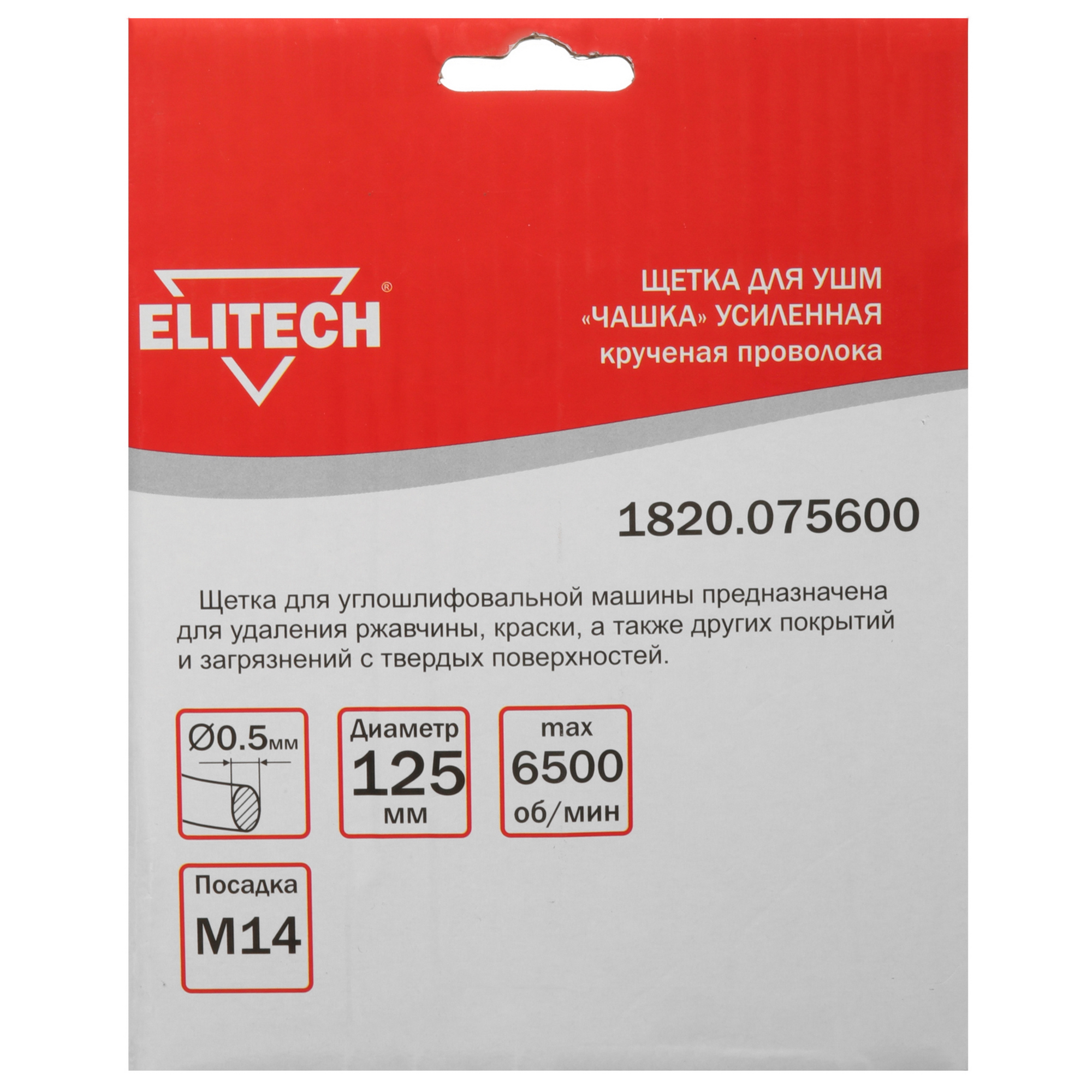 Щетка Elitech 189158 9130353 STDN-0149952 - Вид №3