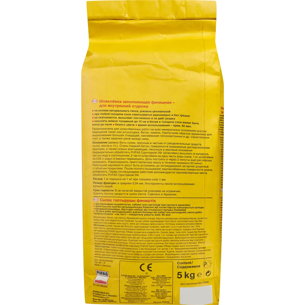 Шпаклёвка финишная Pufas Full Finish белая 5 кг 89143440 STLM-2150199 Full + Finish - Вид №1