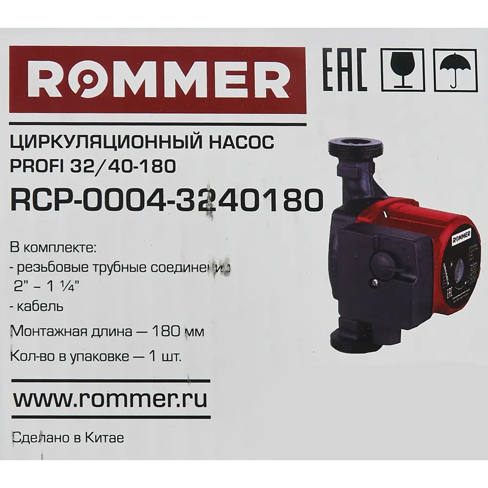 Циркуляционный насос Rommer Profi 32/4 180 мм с гайками 2" STLM-2125304 - Вид №4