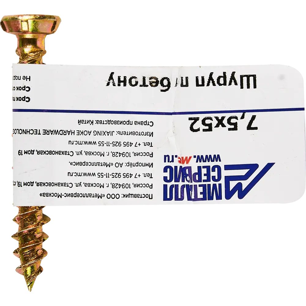 Santreyd Саморез для бетона и кирпича 7,5×52 мм 89356032 STLM-1005145 - Вид №3