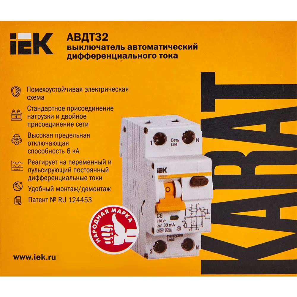 Дифференциальный автомат IEK АВДТ 32 2P C25 А 30 мА 6 кА AC MAD22-5-025-C-30 82338742 STLM-2202697  - Вид №5