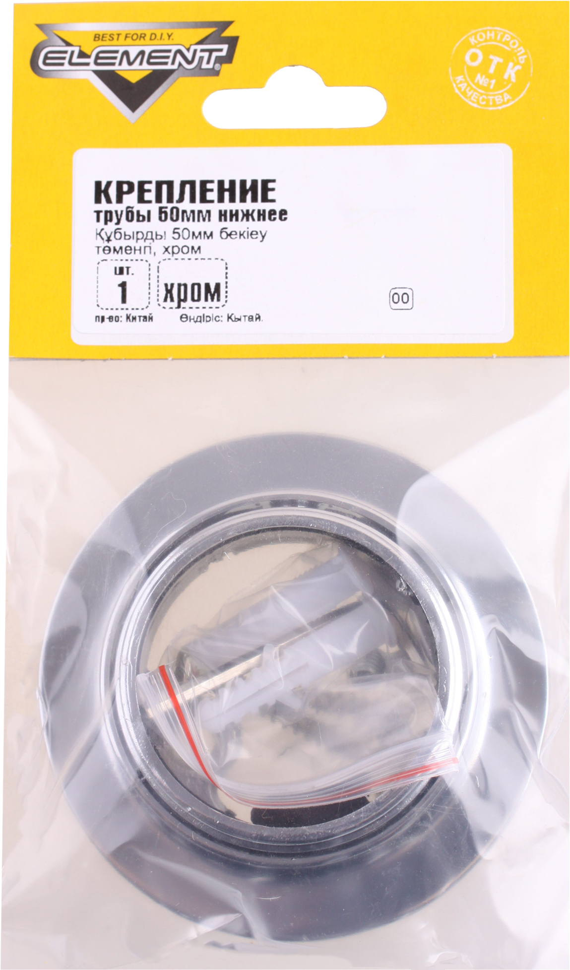 85283285 Крепление нижнее сталь цвет хром STLM-0060835 ELEMENT  - Вид №1