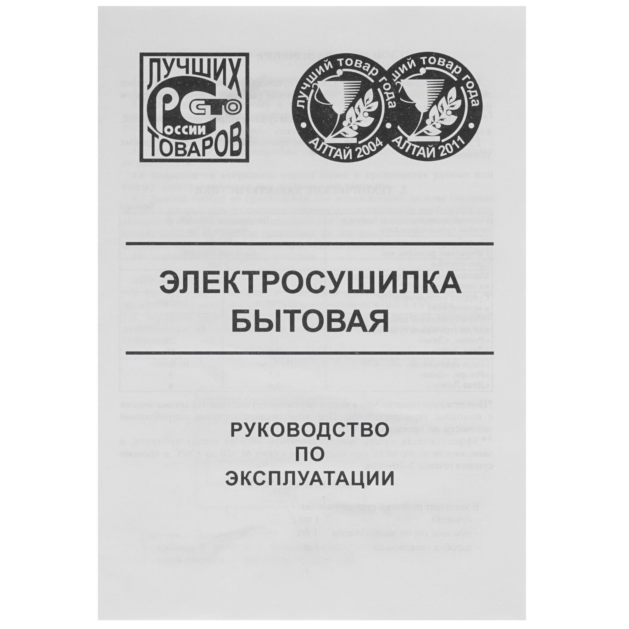 8157331 Сушилка для овощей и фруктов Ротор Дива СШ-007-06 желтый STDN-0046433 - Вид №5