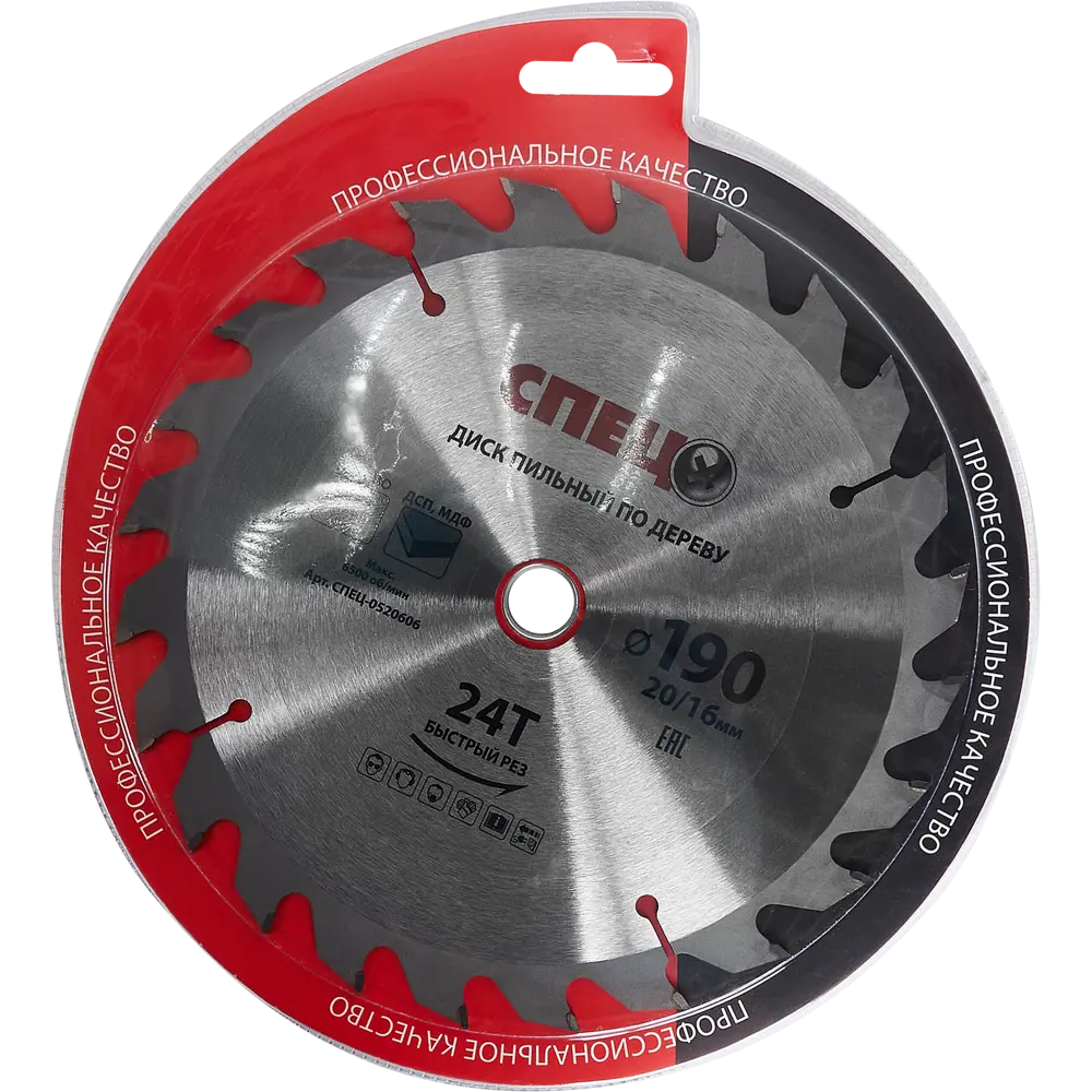 Пильный диск СПЕЦ для дерева 190 мм с твердосплавными зубьями 84535726 STLM-0051667 - Вид №1