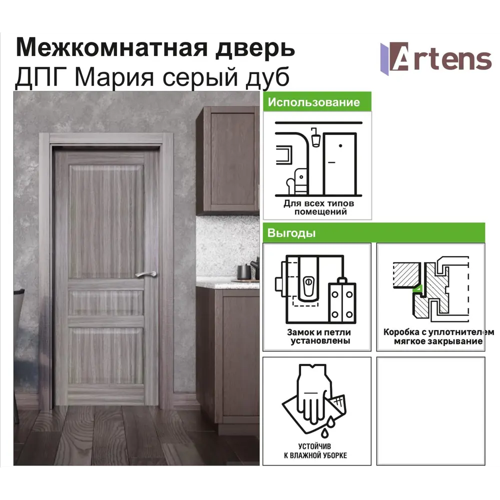 Дверь межкомнатная глухая Artens Мария 80x200 см цвет серый дуб 81933691 STLM-2193638  - Вид №7