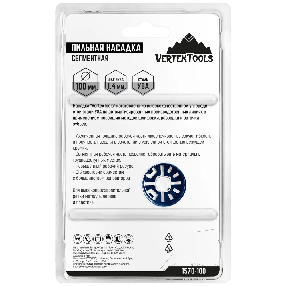 Насадка пильная сегментная по дереву Vertextools 100 мм STLM-2080367 - Вид №4