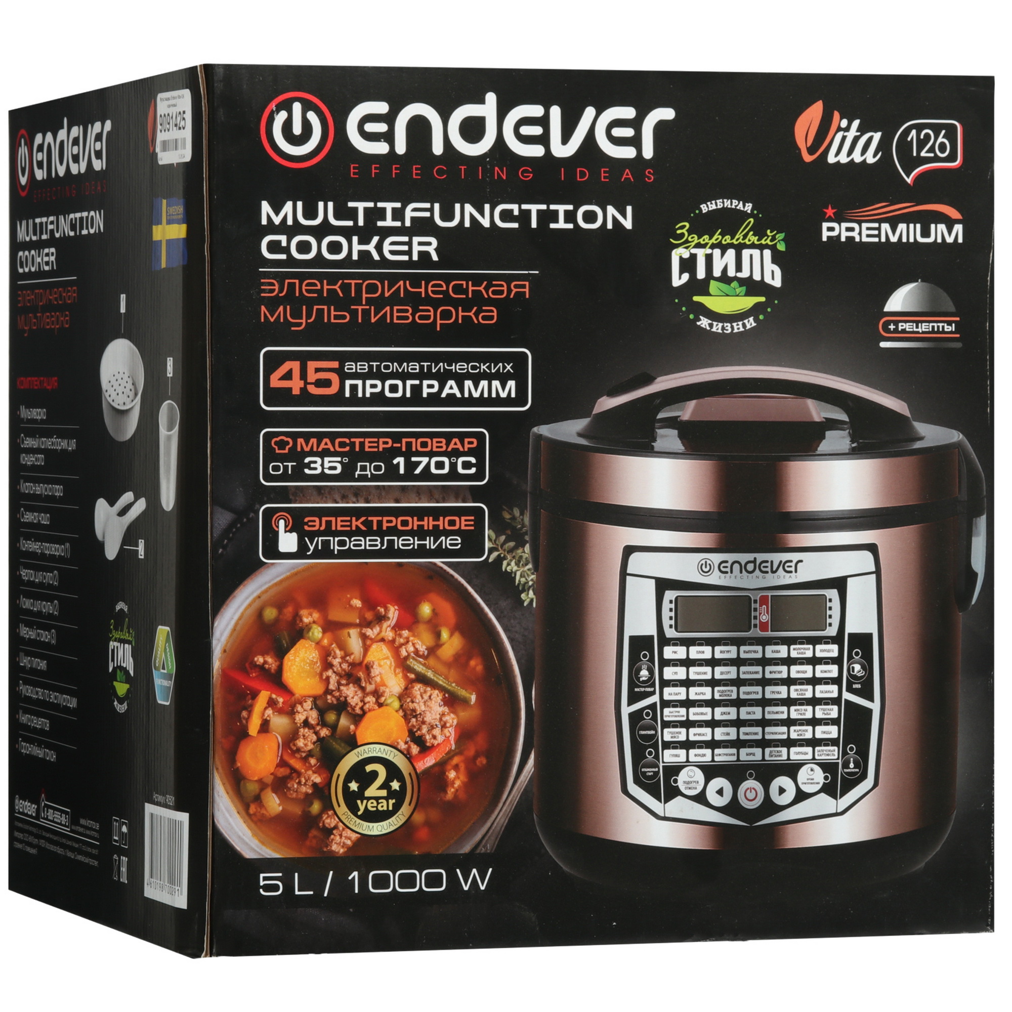 9091425 Мультиварка Endever Vita-126 коричневый STDN-0035232 - Вид №11