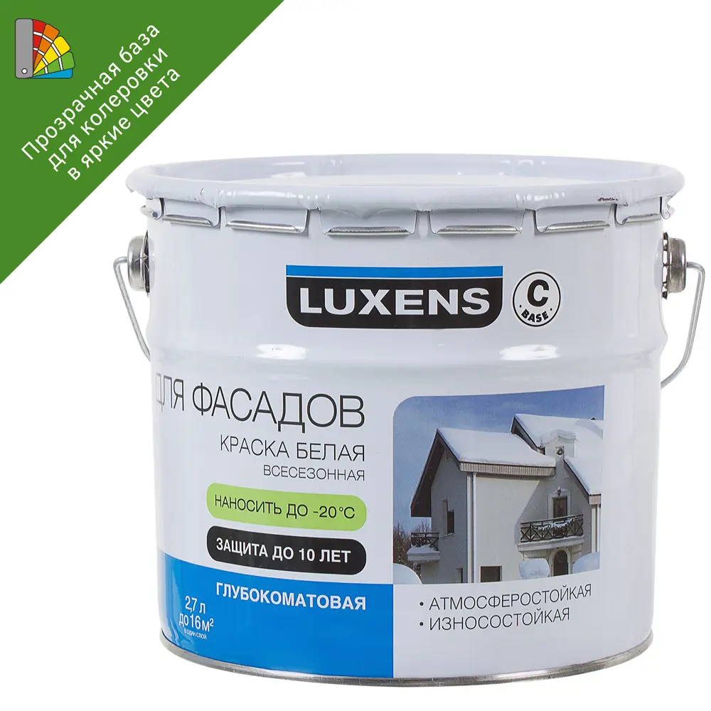 Фасадная краска Luxens всесезонная матовая база С 2.7 л для колеровки 17122629 STLM-0007545