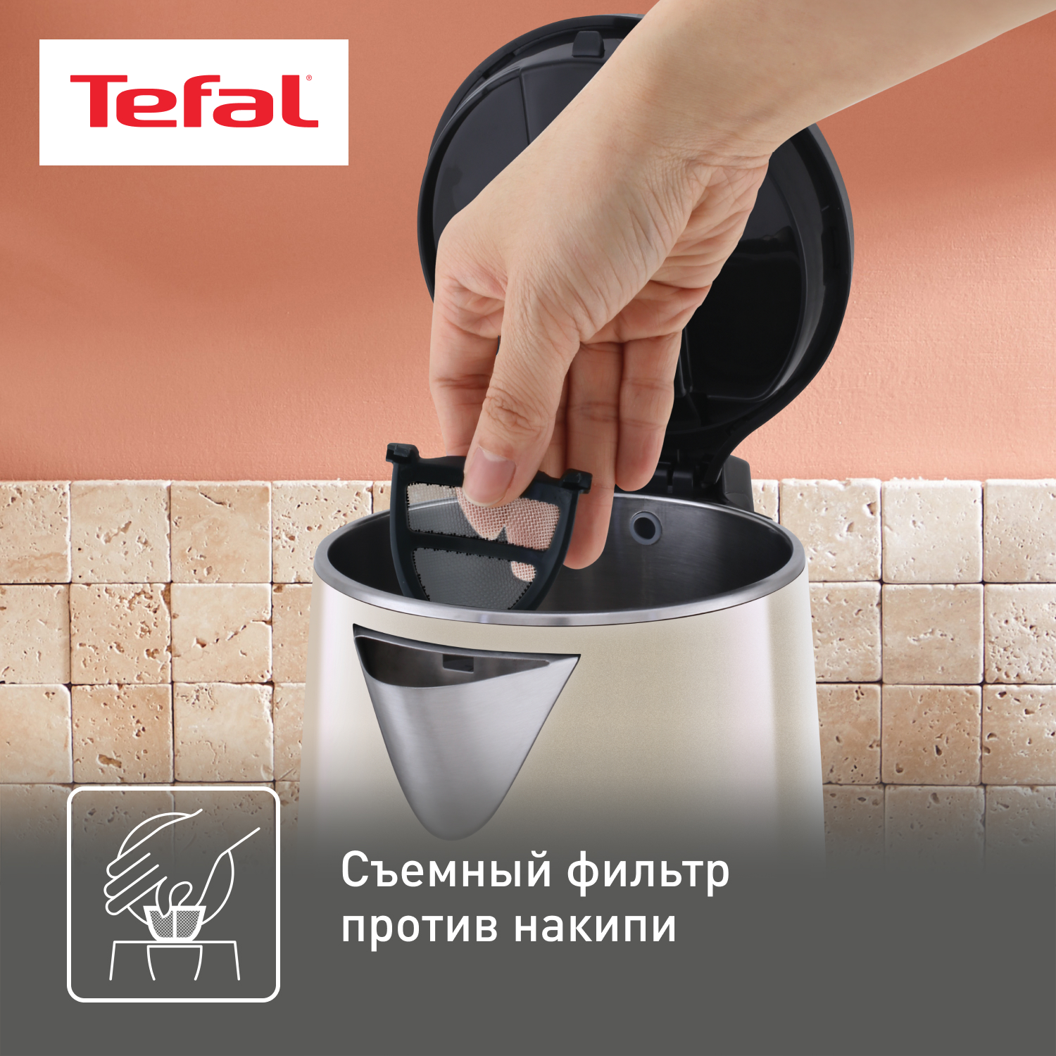 7951904 Электрочайник Tefal Safe to touch KO371I30 бежевый STDN-0058165 - Вид №10