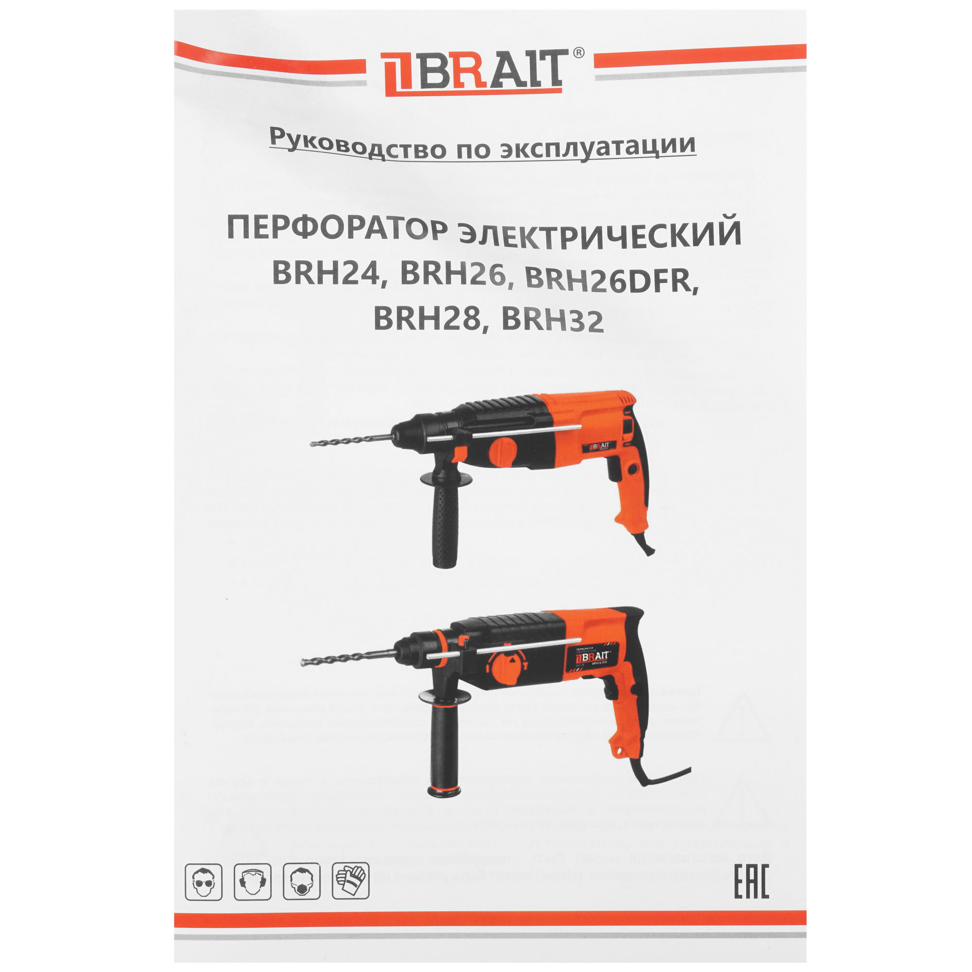 Перфоратор BRAIT BRH26DFR 9230500 STDN-0134705 - Вид №6