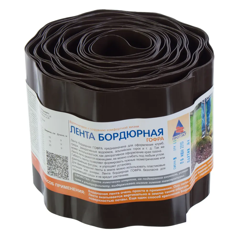 Бордюрная лента ПРОТЭКТ «Гофра» 15 см для оформления грядок и клумб 17513523 STLM-0008186