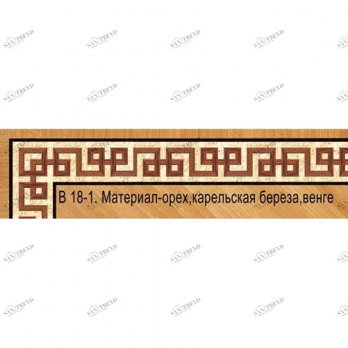 Художественный паркет Da Vinci Паркетный Бордюр 26-163 Орех Европейский (Грецкий) Селект (Гладкая) 1000х200 мм 26011163