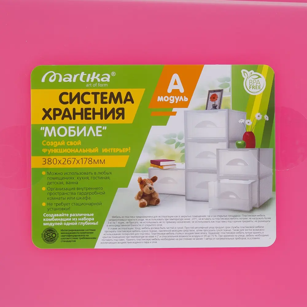 Система хранения Мобиле 26.7x38x17.8 см пластик без крышки цвет розовый MARTIKA STLM-2118032 - Вид №4