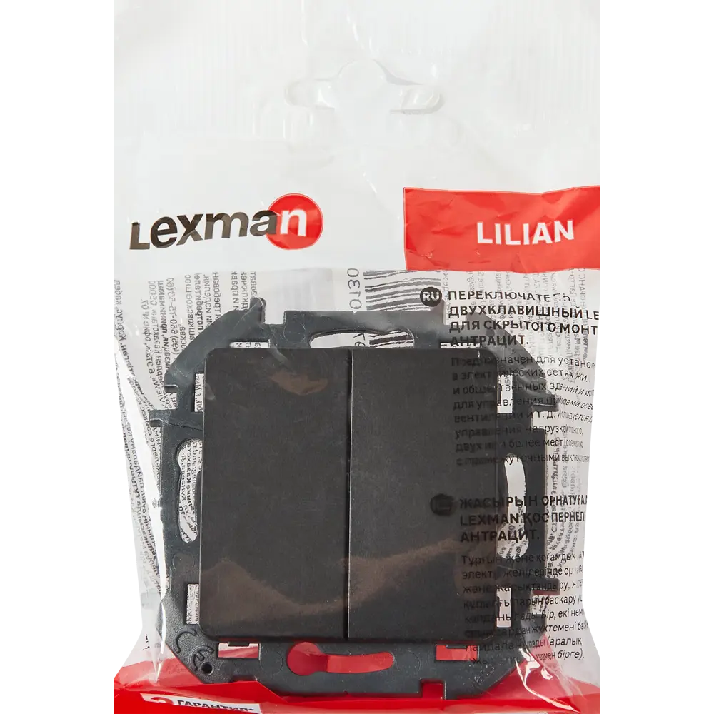 LEXMAN LILIAN - двухклавишный переключатель скрытого монтажа в антрацитовом исполнении 86761712 STLM-1107413 - Вид №4