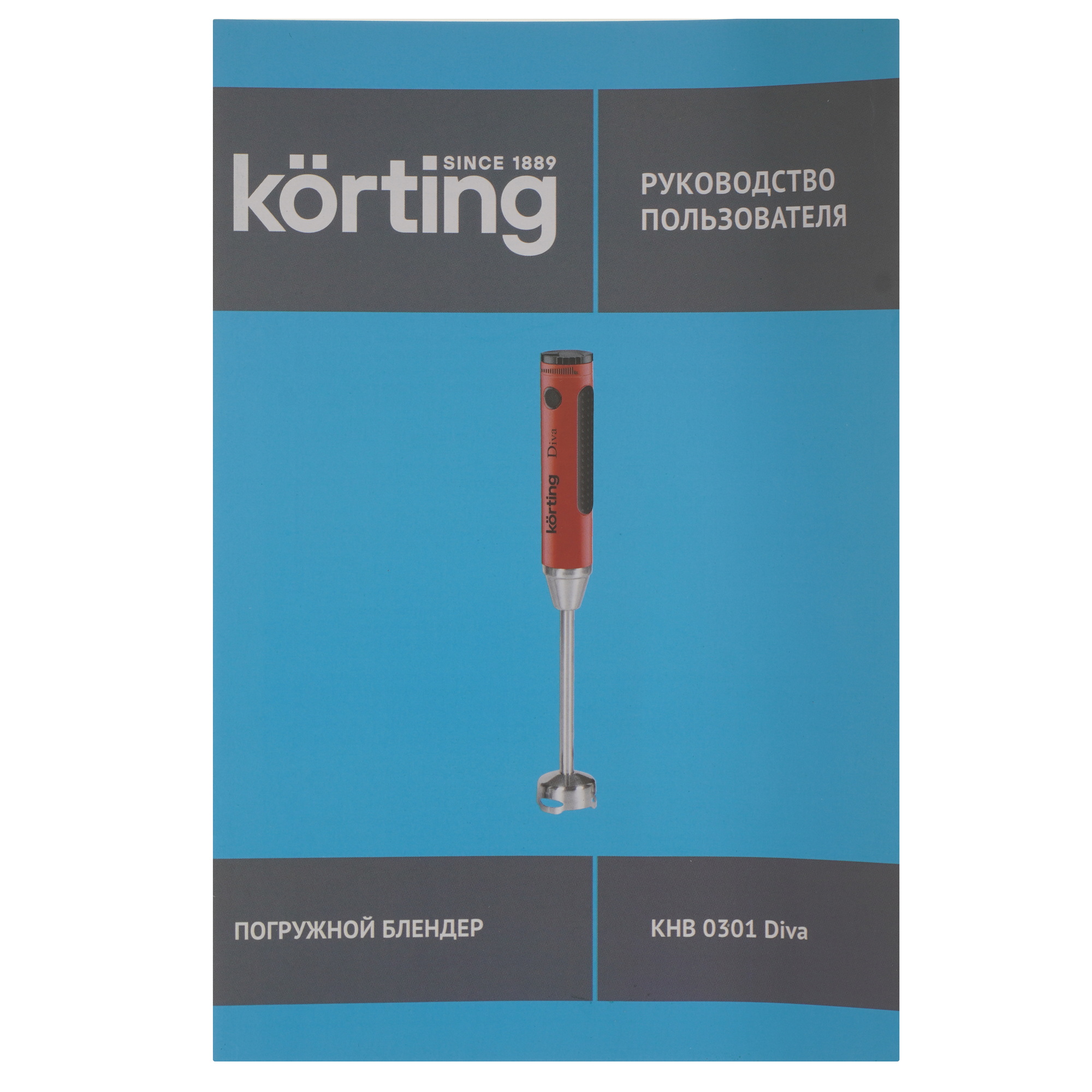 9234602 Блендер погружной Korting KHB 0301 Diva красный STDN-0123698 - Вид №7