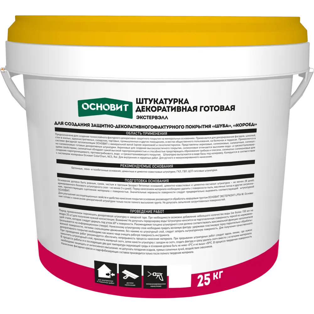 Штукатурка декоративная Основит шуба OSs-1.5 WS цвет Багамы STLM-2087980 - Вид №1