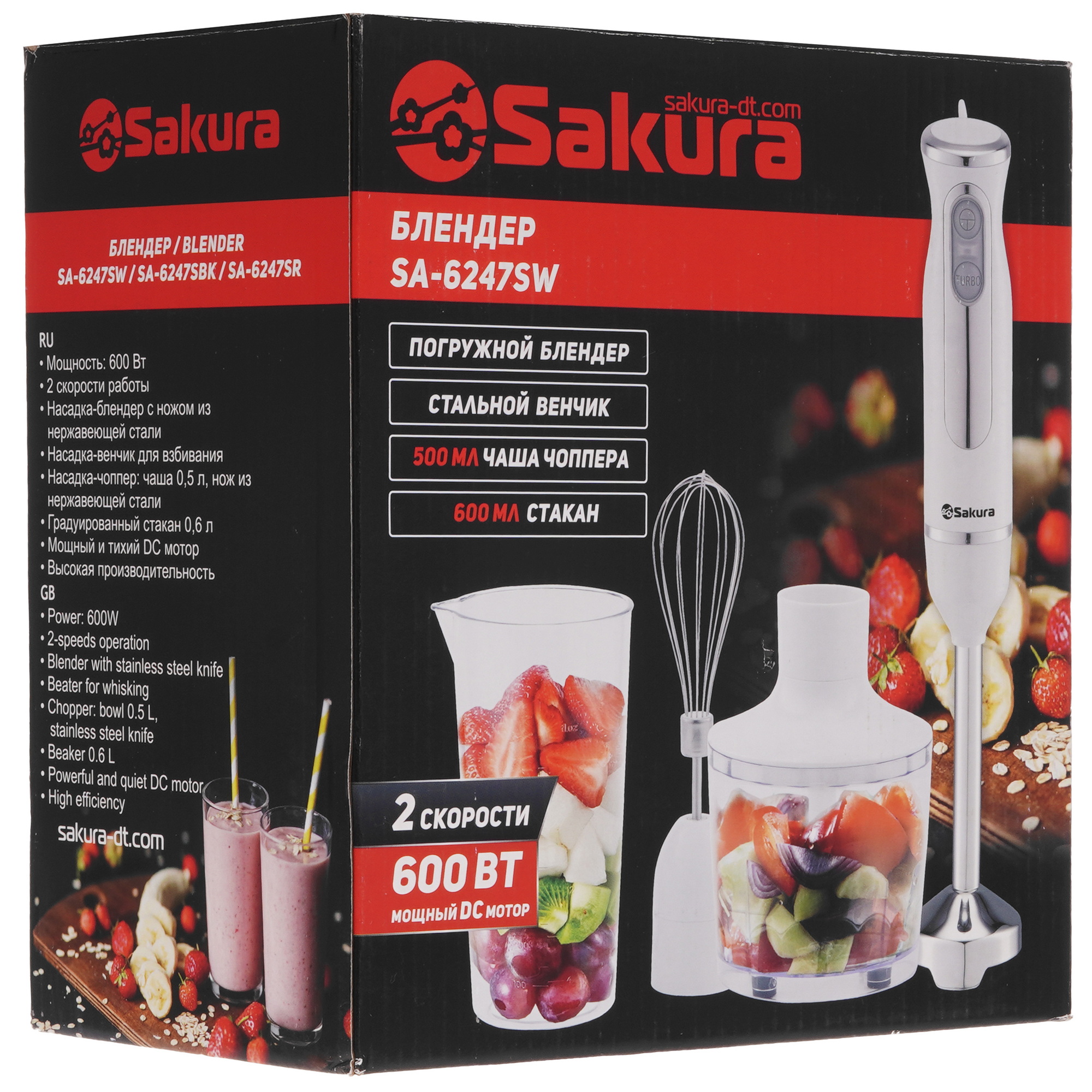 9199307 Блендер погружной Sakura SA-6247SBK черный STDN-0082123 - Вид №10