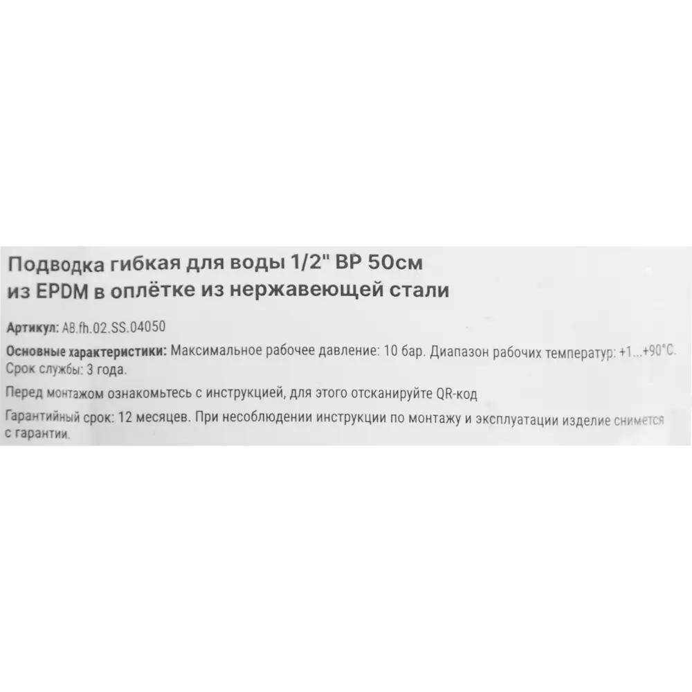 Гибкая подводка для воды Aquabeam 1/2" гайка - гайка 50 см STLM-2168323 - Вид №3