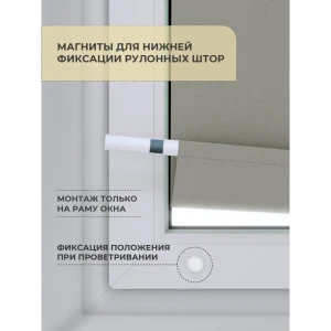 Магниты для фиксаторов рулонной шторы нижний 2 шт. 85486383 STLM-2110923