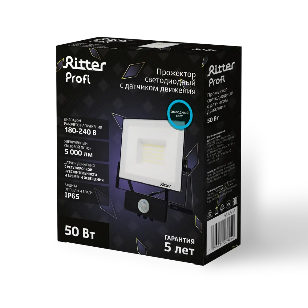 RITTER Profi LED прожектор с датчиком движения 50Вт для уличного освещения 83986912 STLM-0045895 - Вид №8