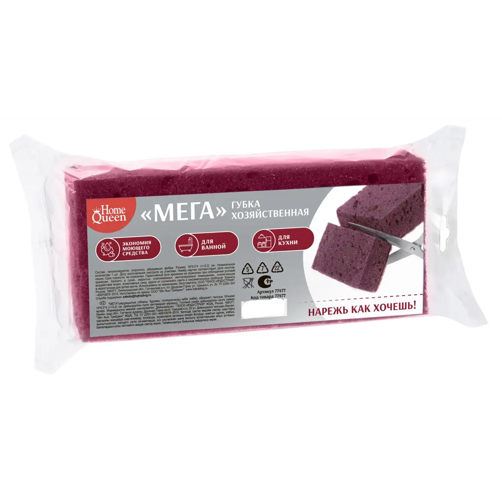 Губка хозяйственная HOMEQUEEN Мега цвет бордовый 89436414 STLM-1577931 - Вид №1