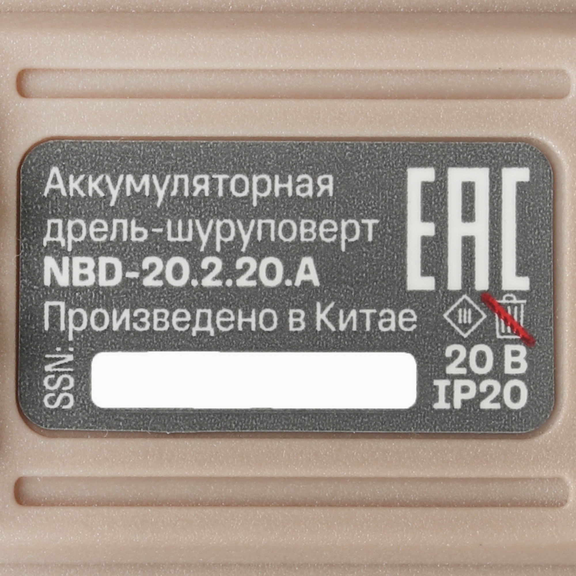 Дрель-шуруповерт Nocord NBD-20.2.20. A-2 5634771 STDN-0101901 - Вид №6