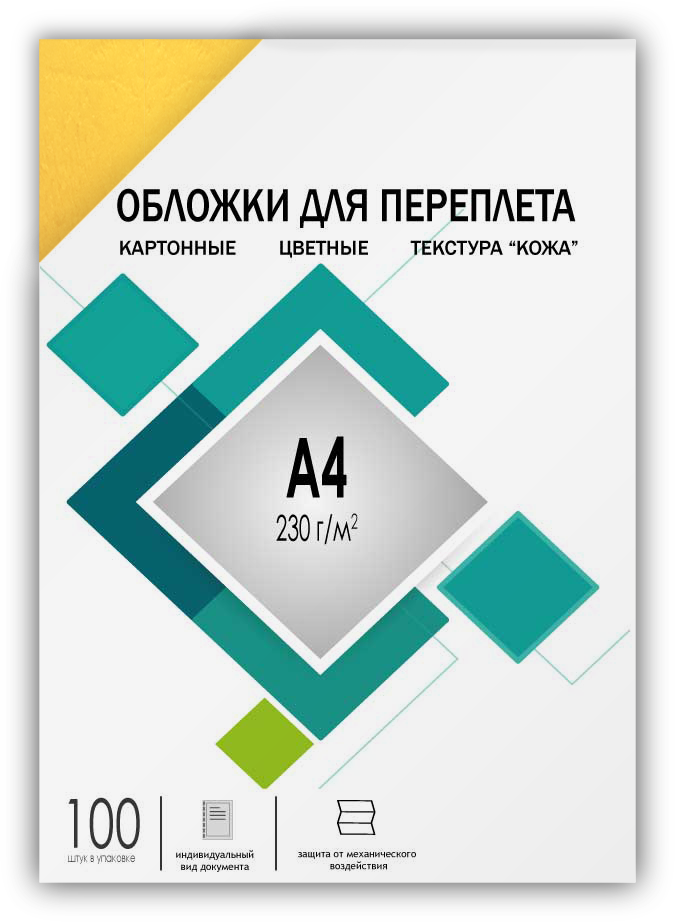 CCA4Y Обложки для переплета а4 "кожа" желтые 100 шт, [] Гелеос Santreyd 