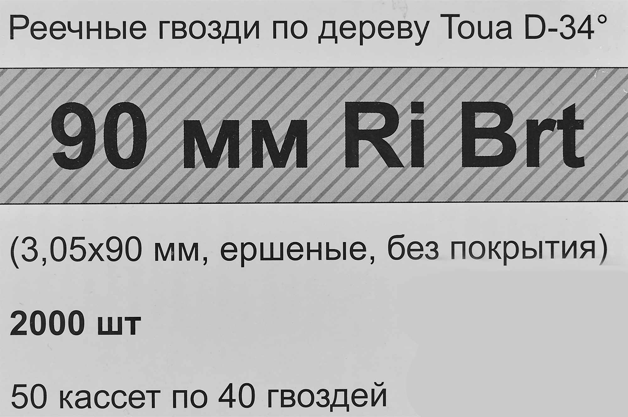 89070439 Гвозди по дереву рифленые 30590RIBRT 3.05x90 мм, 2000 шт. STLM-0077951 TOUA  - Вид №6