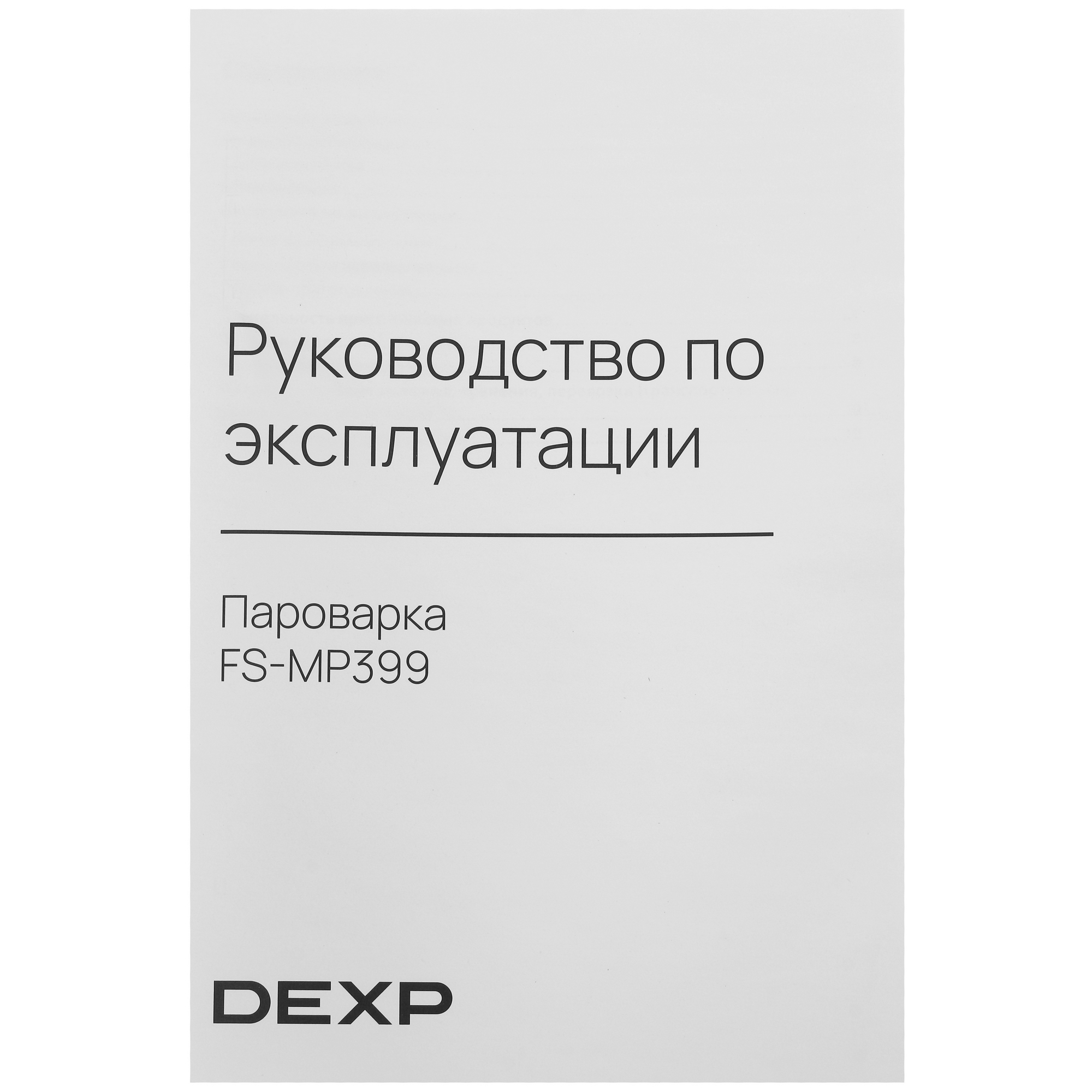 5405145 Пароварка DEXP FS-MP399 серебристый STDN-0118403 - Вид №7