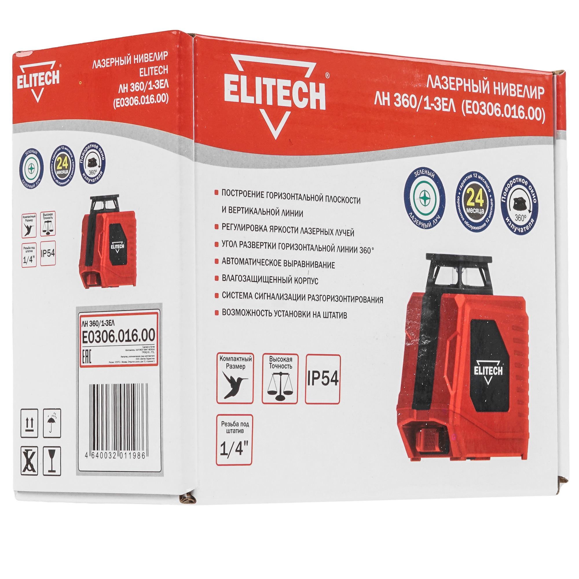 Лазерный нивелир ELITECH ЛН 360/1-ЗЕЛ 9088442 STDN-0017369 - Вид №8